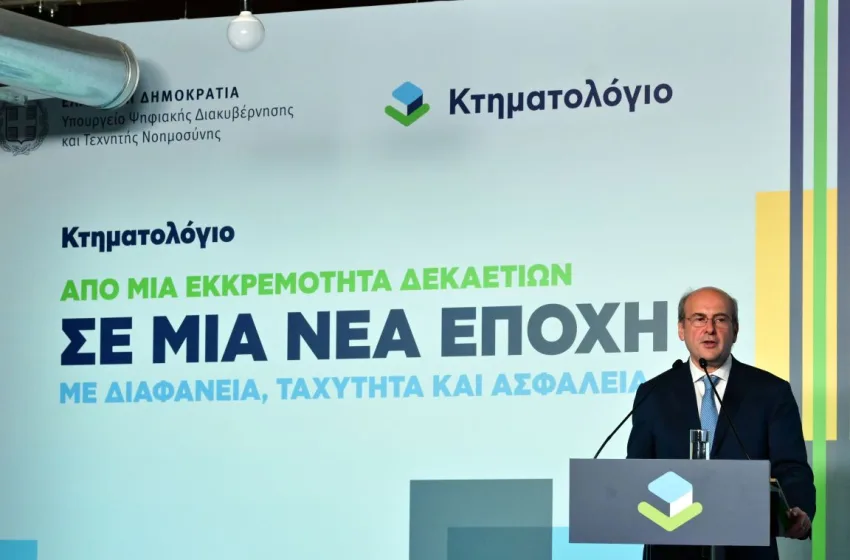  Χατζηδάκης: Πλήρης ολοκλήρωση του Κτηματολογίου μέσα στο 2026