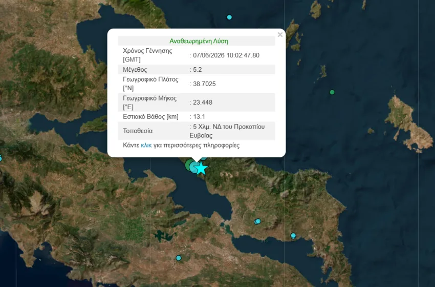 Οι εκτιμήσεις των σεισμολόγων για τις ισχυρές δονήσεις που “ταρακούνησαν” Εύβοια και Αττική
