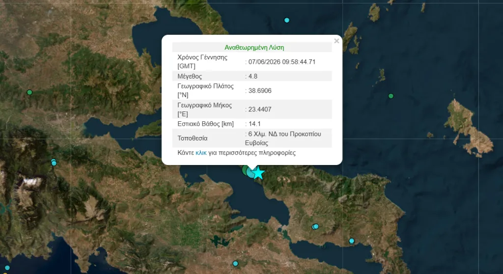 Οι εκτιμήσεις των σεισμολόγων για τις ισχυρές δονήσεις που "ταρακούνησαν" Εύβοια και Αττική 6 Στιγμιότυπο οθόνης 2026 06 07 134500