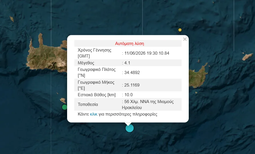 Στιγμιότυπο οθόνης 2026 06 11 223925
