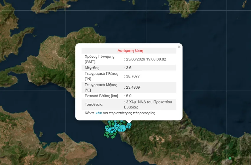  Διπλός σεισμός στην Εύβοια, 3,6 Ρίχτερ ο ισχυρότερος