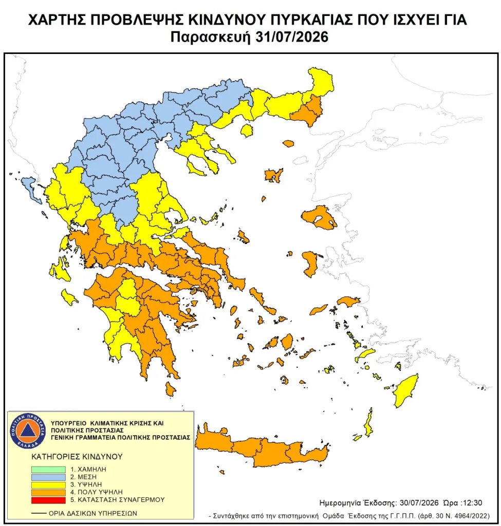 Πολύ υψηλός κίνδυνος πυρκαγιάς - Οι περιοχές 2 260731