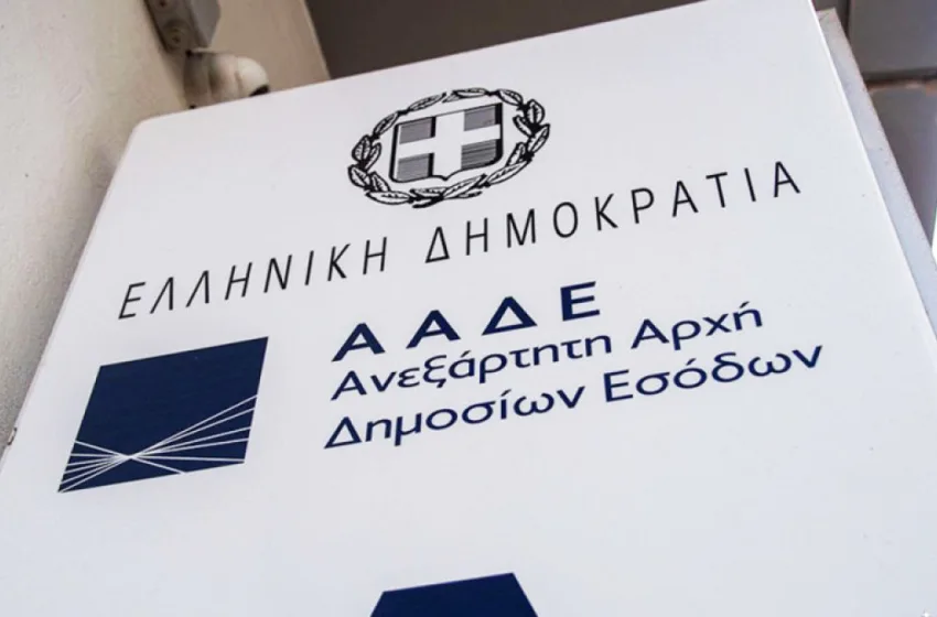  ΑΑΔΕ: Ξεμπλοκάρουν δεσμευμένοι τραπεζικοί λογαριασμοί- Οι προϋποθέσεις