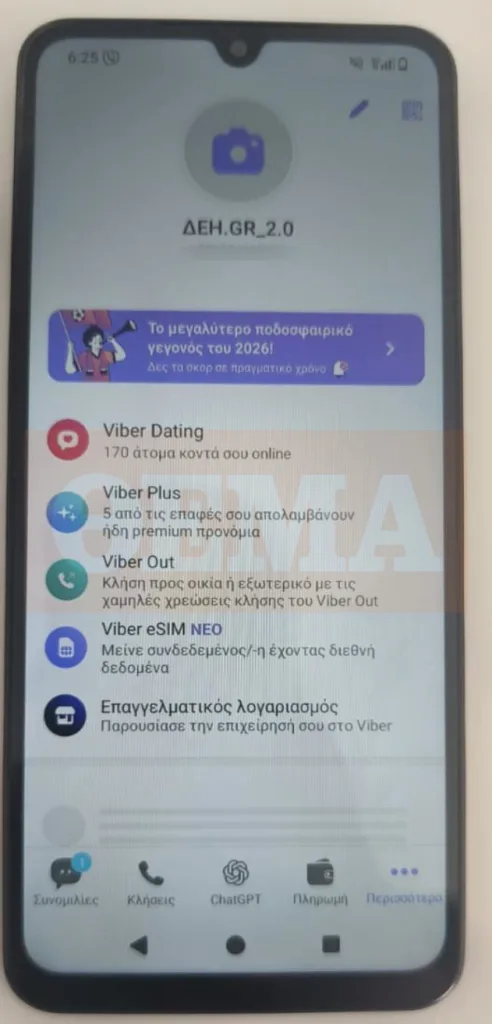 Ζεφύρι: Λίρες, μετρητά και πανάκριβα ρολόγια στα χέρια των απατεώνων-Οικογενειακό κύκλωμα 9 ZEF4
