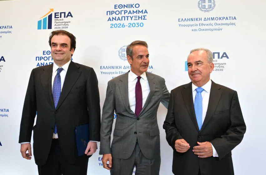  Η ομιλία Μητσοτάκη στην παρουσίαση του Εθνικού Προγράμματος Ανάπτυξης 2026-2030(vid)