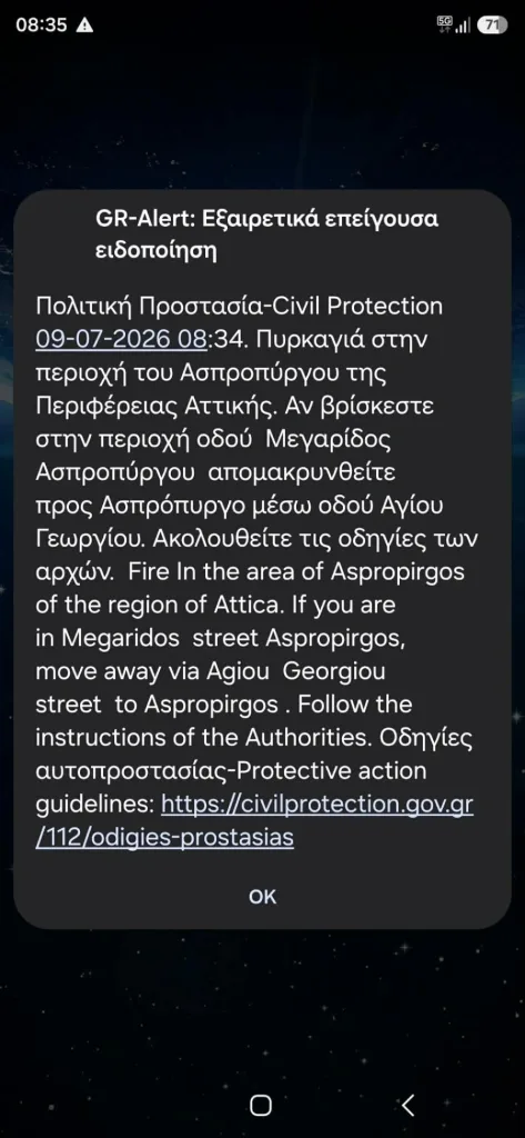 Φωτιά σε επιχείρηση ανακύκλωσης στον Ασπρόπυργο- Ακούγονται εκρήξεις- Ήχησε το 112 2 image 14