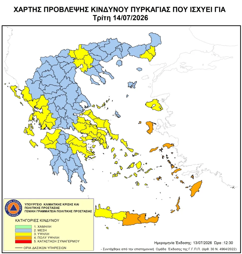 Επιστρέφουν τα μελτέμια, πολύ υψηλός κίνδυνος πυρκαγιάς σε τρεις περιφέρειες 2 image 39