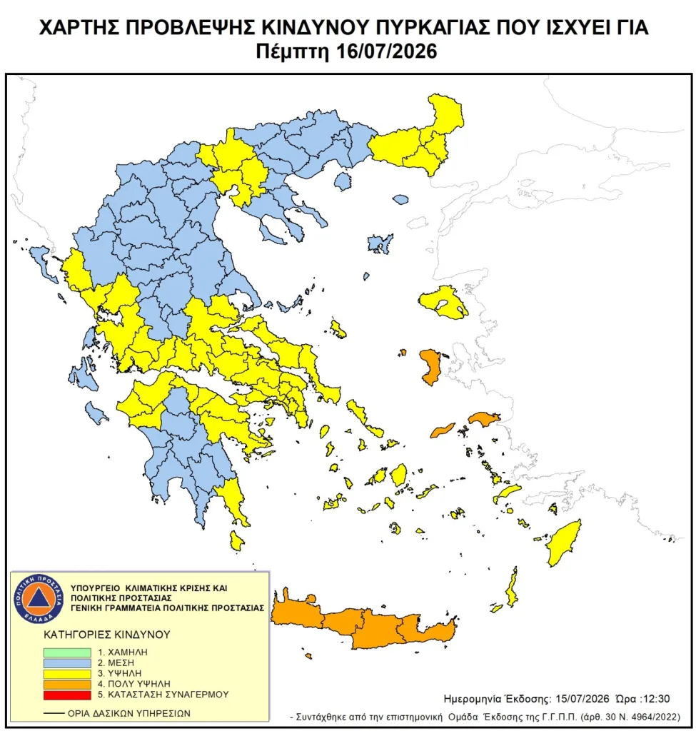 40αρια με μποφόρ-Πολύ υψηλός κίνδυνος πυρκαγιάς σε Κρήτη, Βόρειο Αιγαίο 2 image 44