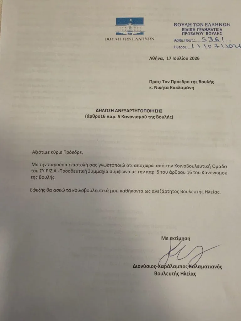 Ανεξαρτητοποιήθηκε ο Δημήτρης Καλαματιανός από βουλευτής του ΣΥΡΙΖΑ 2 image 47