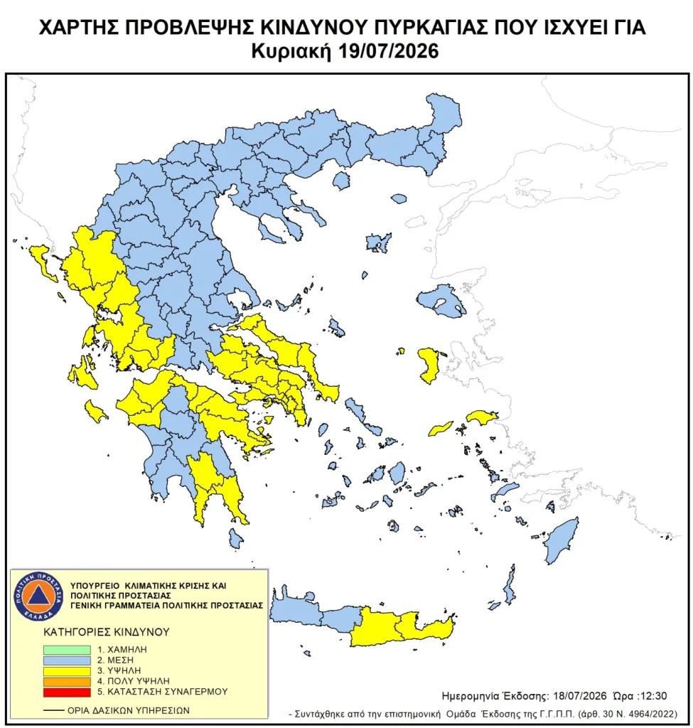 Σε ποιες περιοχές υπάρχει υψηλός κίνδυνος πυρκαγιάς για σήμερα Κυριακή-Οδηγίες της Πυροσβεστικής 2 image 53