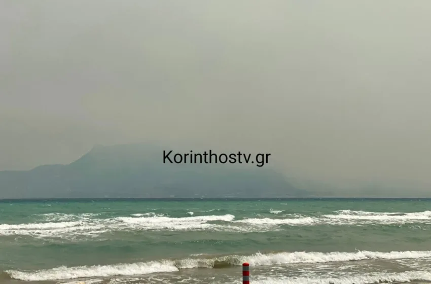  Αποπνικτική ατμόσφαιρα στην Κορινθία από τους καπνούς των πυρκαγιών στη Βοιωτία
