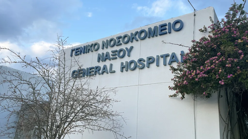 naxos nosokomeio