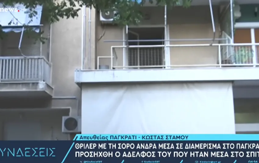  Παγκράτι: Νέα στοιχεία με τον νεκρό σε προχωρημένη σήψη- Τα δυο αδέλφια ήταν πρώην αστυνομικοί