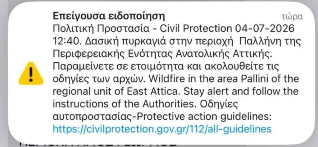 Φωτιά ξέσπασε σε δασική περιοχή των Σπάτων – Μήνυμα από το 112 στους κατοίκους 2 pallini