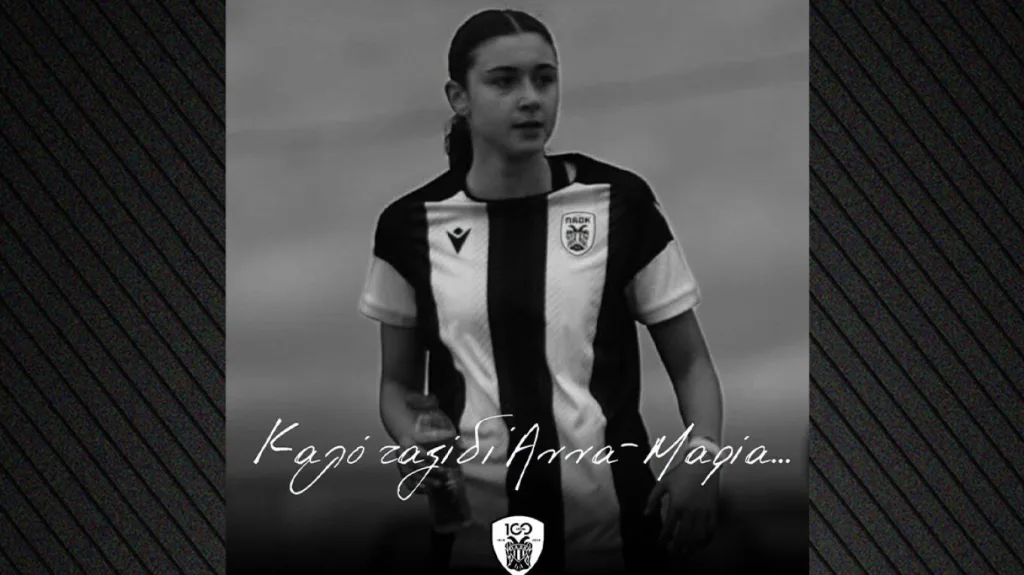 paok 15xroni troxaio