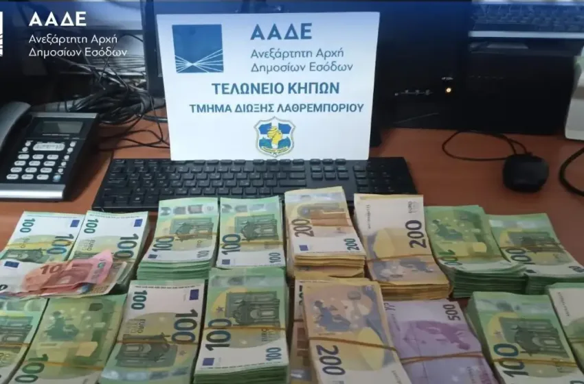  ΑΑΔΕ: “Έπιασε” στα τελωνεία 2 εκατ. ευρώ και δύο εξωτικοί παπαγάλοι