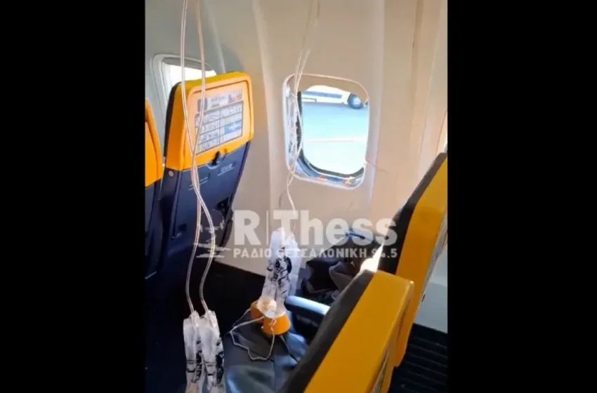  Χάος σε πτήση της Ryanair: Νέο βίντεο-ντοκουμέντο μέσα από το αεροπλάνο- Τρομακτικές μαρτυρίες