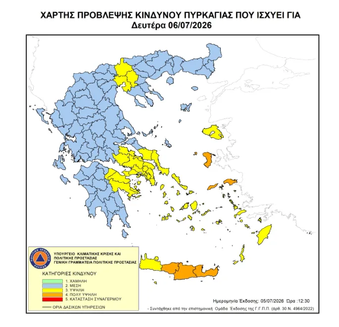 Χάρτης πρόβλεψης πυρκαγιών: Πολύ υψηλός κίνδυνος σε 6 περιοχές τη Δευτέρα 6/7 2 screenshot 2026 07 05 154918