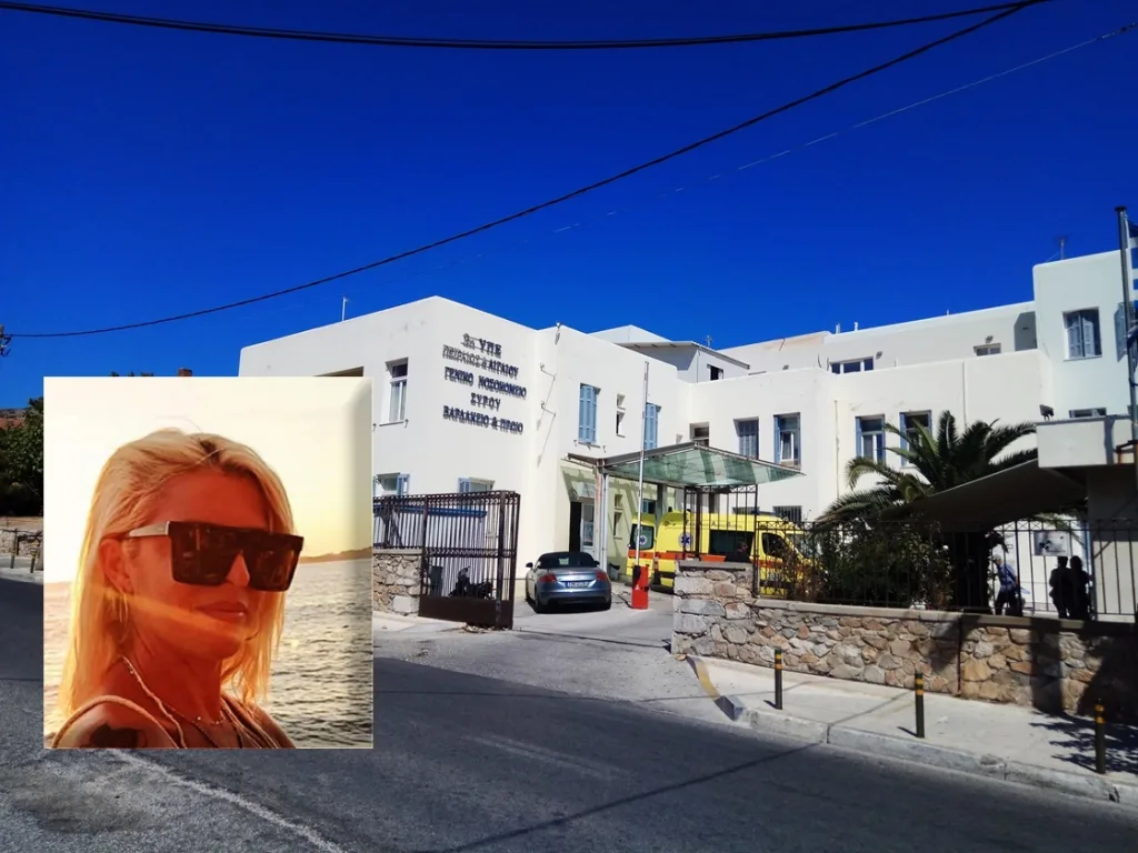syros nosileftria