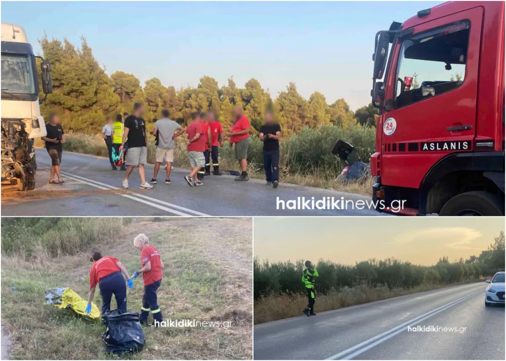 trohaio halkidiki