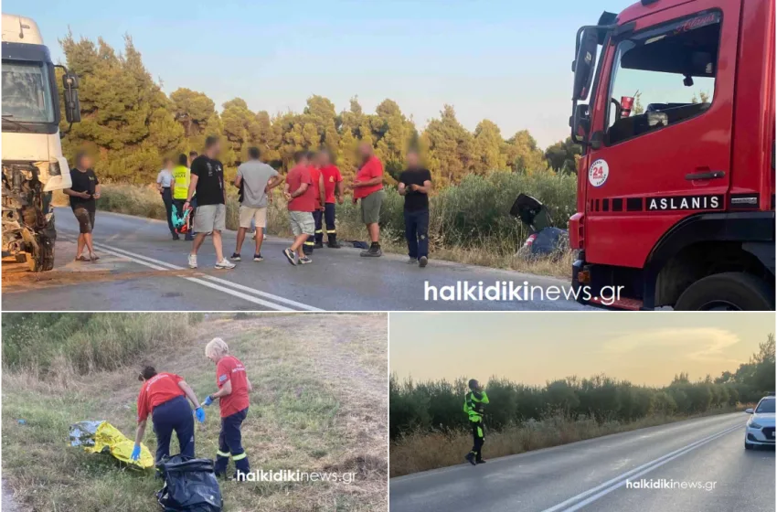  Ξεκληρίστηκε οικογένεια στο τροχαίο στη Χαλκιδική: Νεκροί πατέρας, μητέρα, βρέφος-Χαροπαλεύει η 7χρονη κόρη
