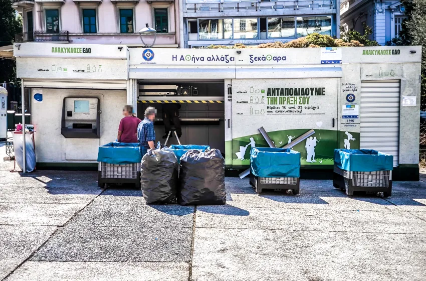  Ευρωπαϊκή Εισαγγελία: Έρευνα για τα “Σπιτάκια της ανακύκλωσης”- Τι απαντά η ΤΕΧΑΝ