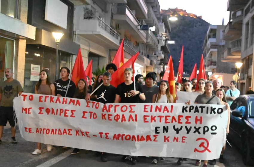  Άργος: Δυναμική συγκέντρωση για τη δολοφονία του 20χρονου Θοδωρή – “Το έγκλημα είναι κρατικό”