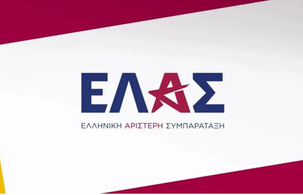 ΕΛΑΣ ΚΟΜΜΑ e1783247538244