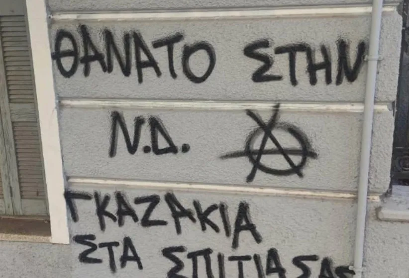  Βολουδάκη: ‘’Θρασύδειλοι όσοι έγραψαν συνθήματα στο σπίτι και το γραφείο μου–Δεν θα φοβηθούμε…. ’’