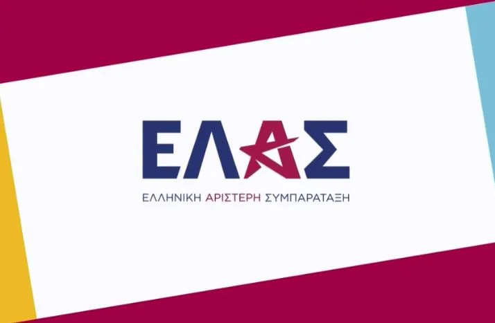 ΛΛΛ