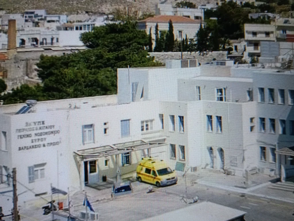 ΣΥΡΟΣ