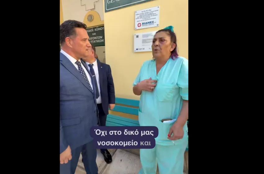  Γεωργιάδης:Τι απάντησε στην κριτική εργαζόμενης κατά την τελετή παραλαβής του νέου υπερηχογράφου στην Κω