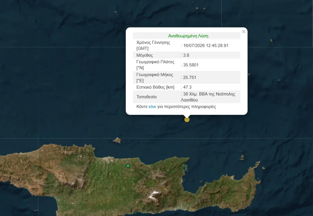 Σεισμός 3,8 Ρίχτερ στην Νεάπολη Λασιθίου 2 Στιγμιότυπο οθόνης 2026 07 16 163503