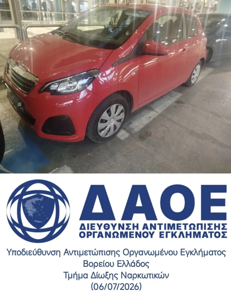 Συνελήφθησαν, δυο Έλληνες - μέλη διεθνούς σπείρας για διακίνηση κάνναβης 2 δαοε1