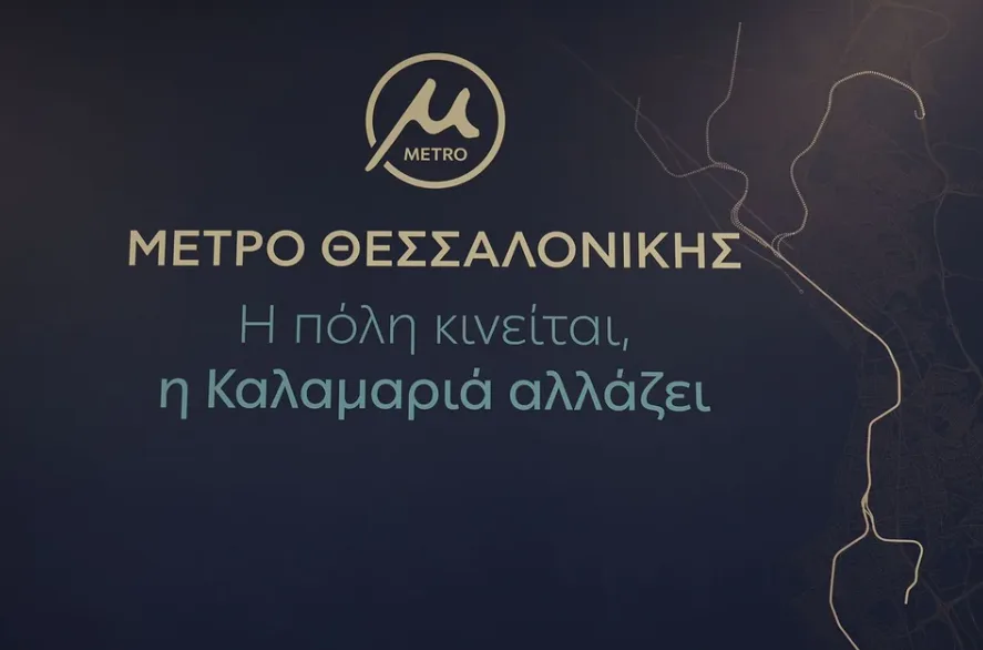 Μετρό Θεσσαλονίκης: Όλα έτοιμα για τα δρομολόγια από και προς Καλαμαριά-Οι 5 νέοι σταθμοί 4 1 23