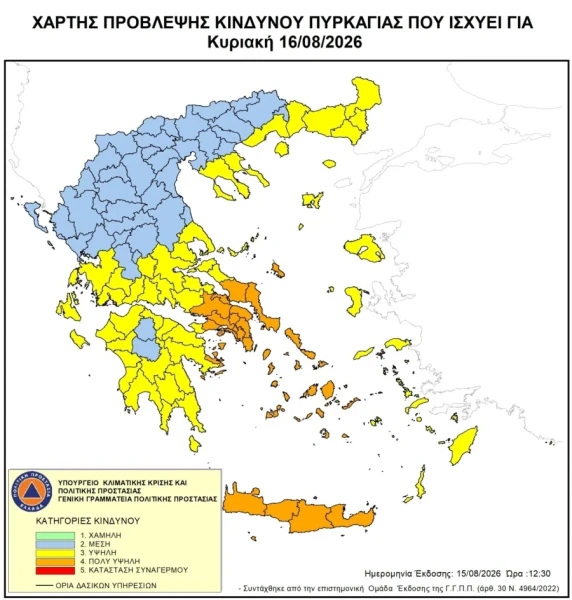 Κίνδυνος πυρκαγιάς: Σε κατάσταση Red Code μεγάλο μέρος της χώρας την Κυριακή 2 2608160