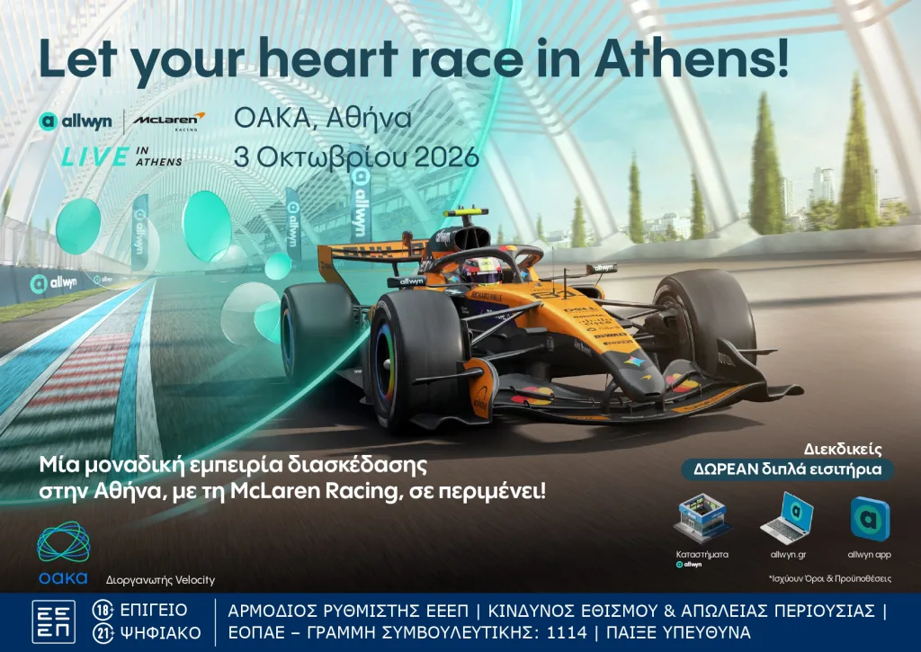 Allwyn x McLaren Racing Live