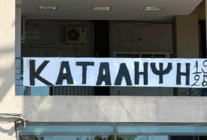 Stigmiotypo othonis 2026 08 16 161101