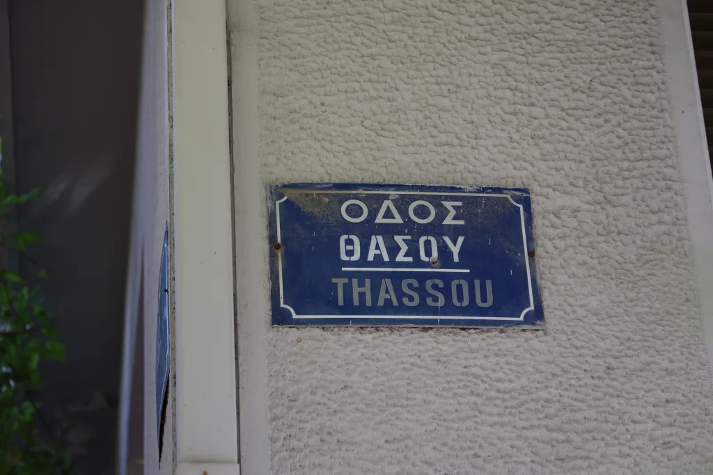 THASOU