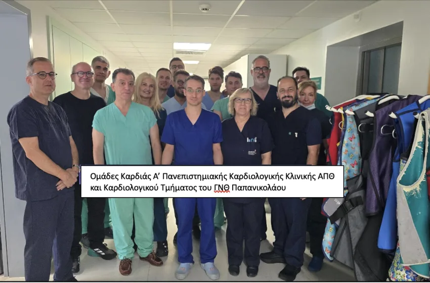  ΑΧΕΠΑ: Πρωτοποριακή επέμβαση σε ασθενή με καρδιακή ανεπάρκεια 