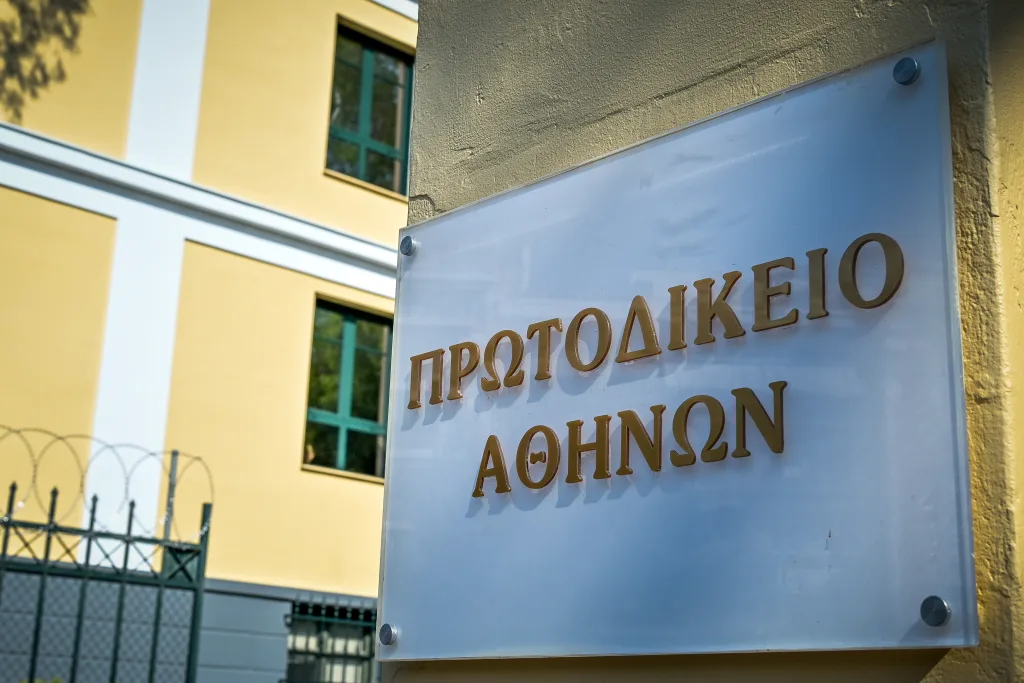 dikastirio