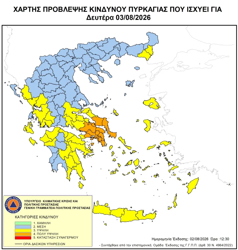 Στην Αγία Σκέπη η φωτιά στη Δυτική Αττική-Δύο τα βασικά μέτωπα σε Μέγαρα και Βίλια 3 image 2