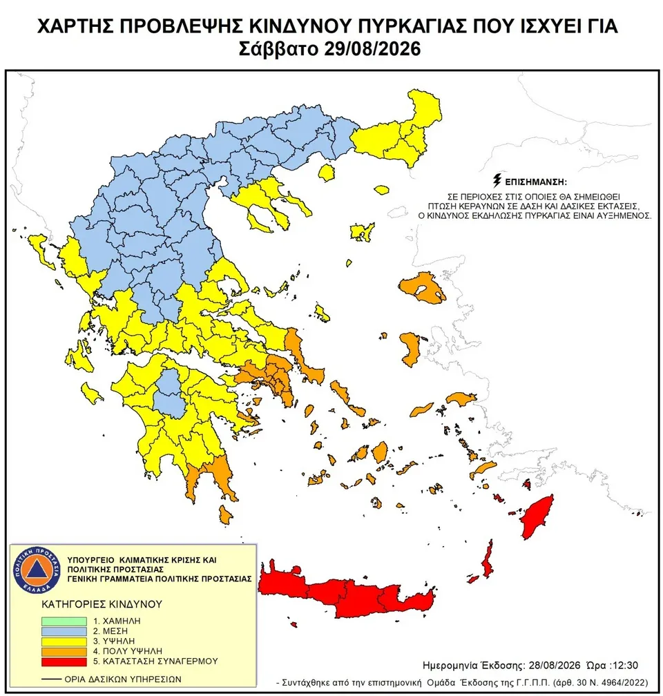 Πυρκαγιές: Κόκκινος συναγερμός λόγω ζέστης και βοριάδων 9 μποφόρ-Οι περιοχές με τον μεγαλύτερο κίνδυνο 2 image 36