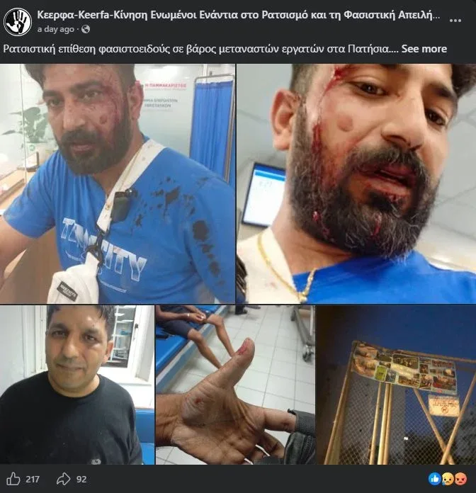 Ρατσιστική επίθεση σε μετανάστες εργάτες στα Πατήσια-Τι καταγγέλλουν 2 image 43