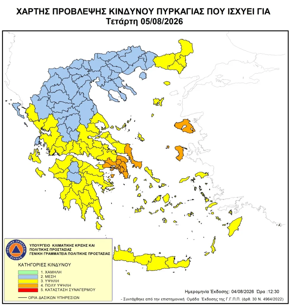 Τρεις περιφέρειες σε Red Code για τον κίνδυνο πυρκαγιάς- Μεταξύ τους και η Αττική 2 image 5