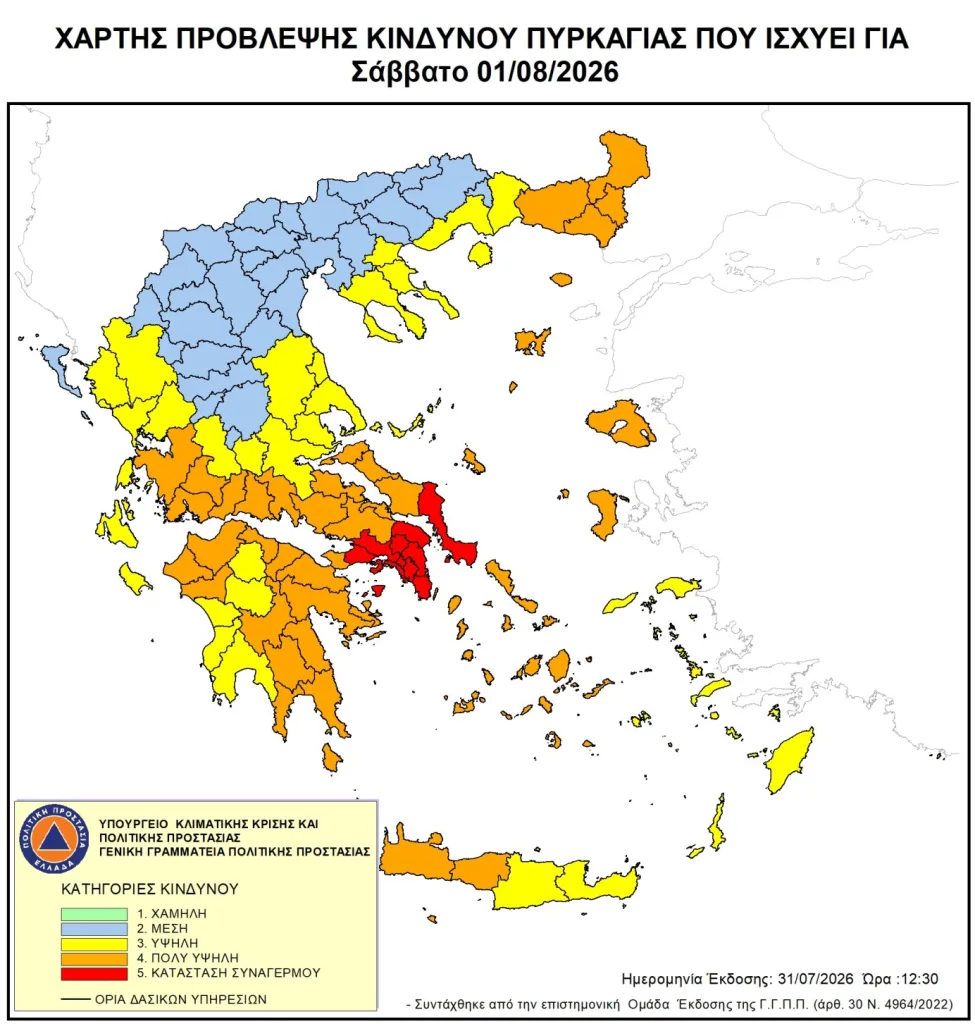 Πολύ δύσκολες οι καιρικές συνθήκες-Σε κατάσταση συναγερμού Αττική, νότια Εύβοια 2 image