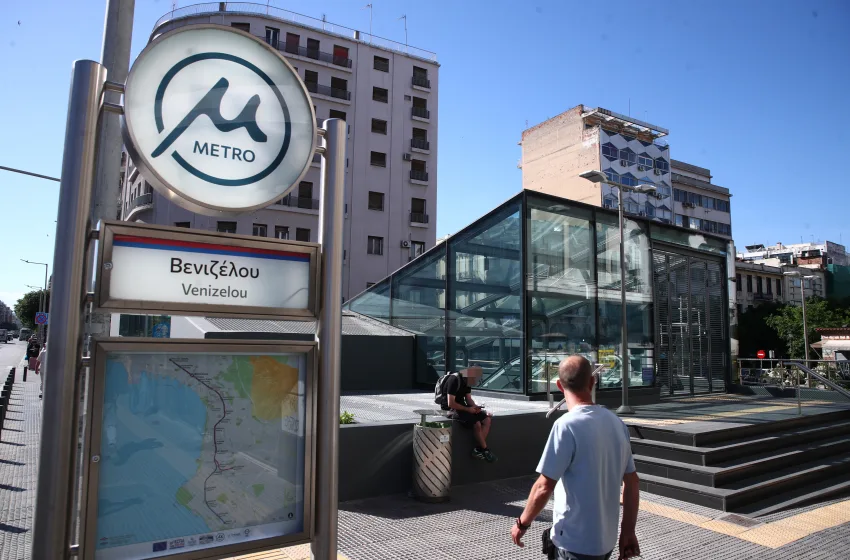  Μετρό Θεσσαλονίκης: Εκτός λειτουργίας ο σταθμός “Αγίας Σοφίας” λόγω βλάβης 