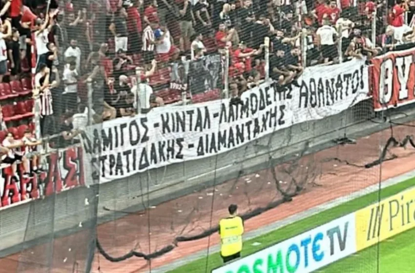  Ολυμπιακός-Ναϊμέγκεν: Πανό στη μνήμη των πέντε αδικοχαμένων πυροσβεστών