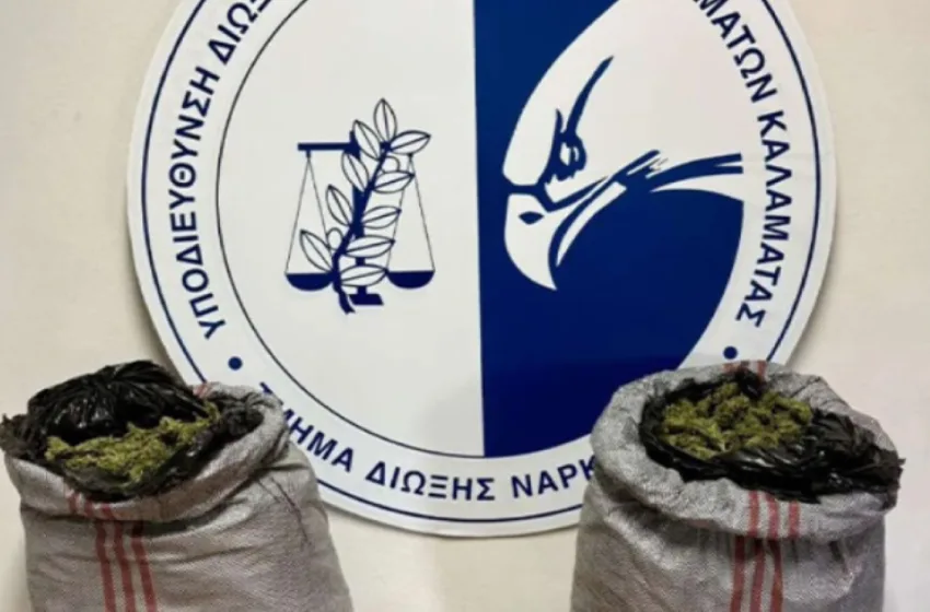  Εξαρθρώθηκε εγκληματική οργάνωση που διακινούσε ναρκωτικά στη Μεσσηνία