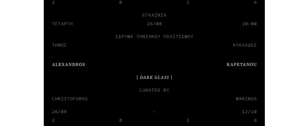 Στιγμιότυπο οθόνης 2026 08 25 115253